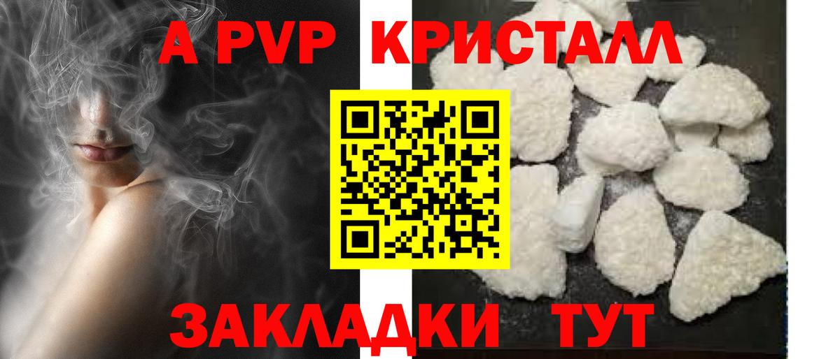 Alfa_PVP крисы CK  Alpha-PVP VHQ  Кумертау  как найти закладки  Вход с VPN 