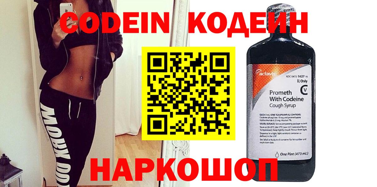 Кодеин напиток Lean (лин)  Вход с VPN  Codein напиток Lean (лин)  Кумертау 