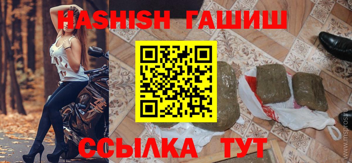 ГАШ гашик  Вход с VPN  Кумертау 