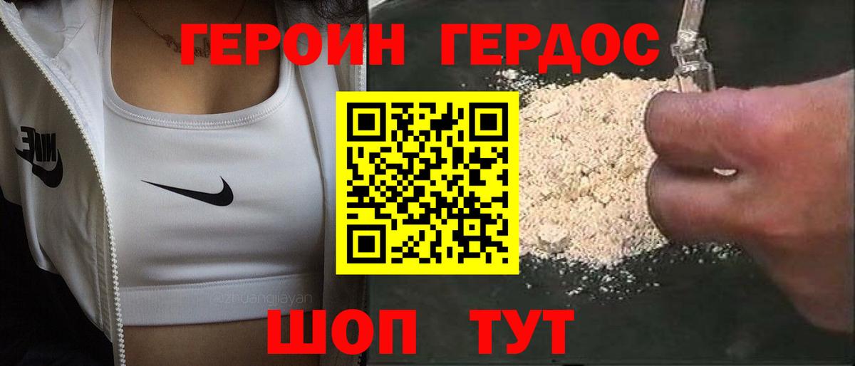 Кумертау  Героин белый  Героин  Вход с VPN 