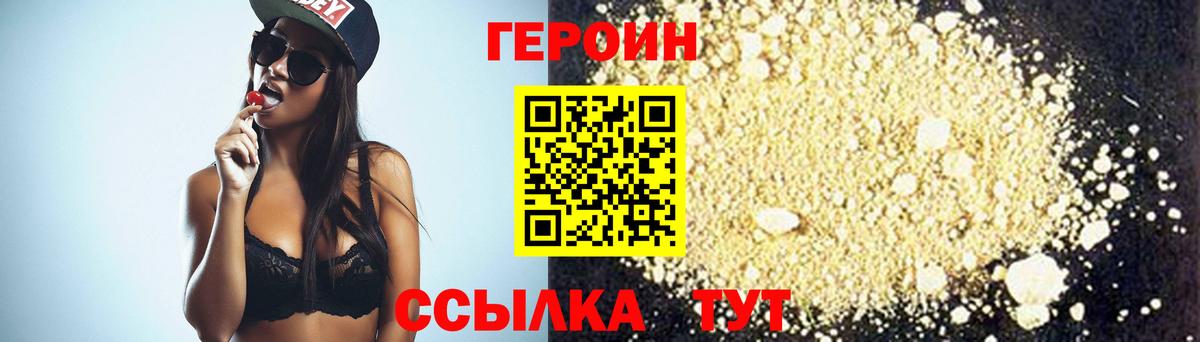 ГЕРОИН гречка Кумертау