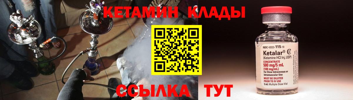 Кетамин ketamine  Вход с VPN  Кумертау  КЕТАМИН VHQ 