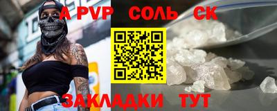 спайс Гусиноозёрск