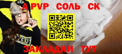 спайс Гусиноозёрск
