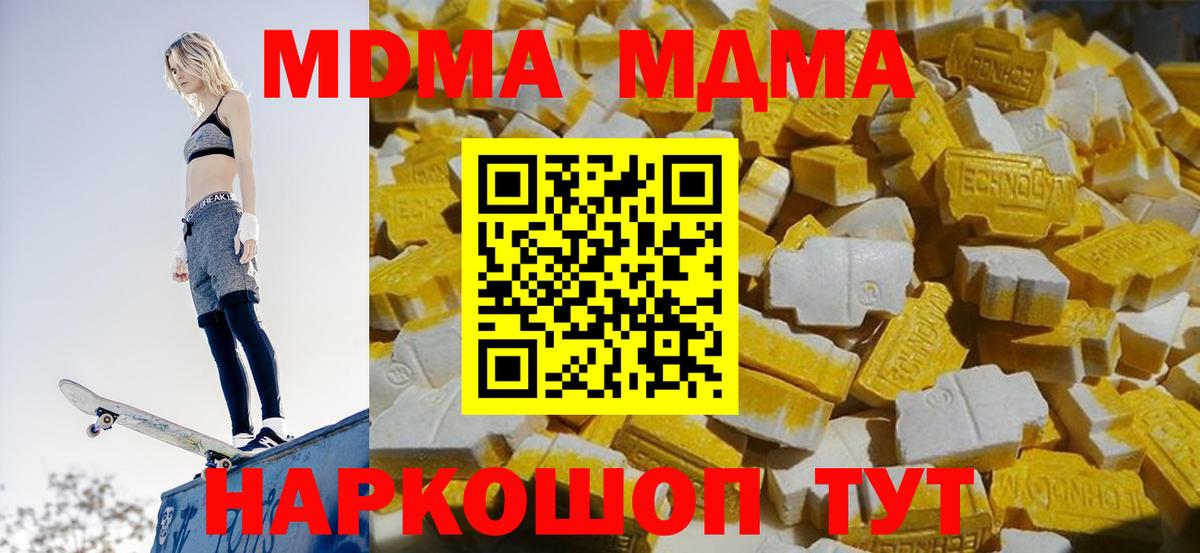 Кумертау  MDMA Molly  МДМА  Вход с VPN 
