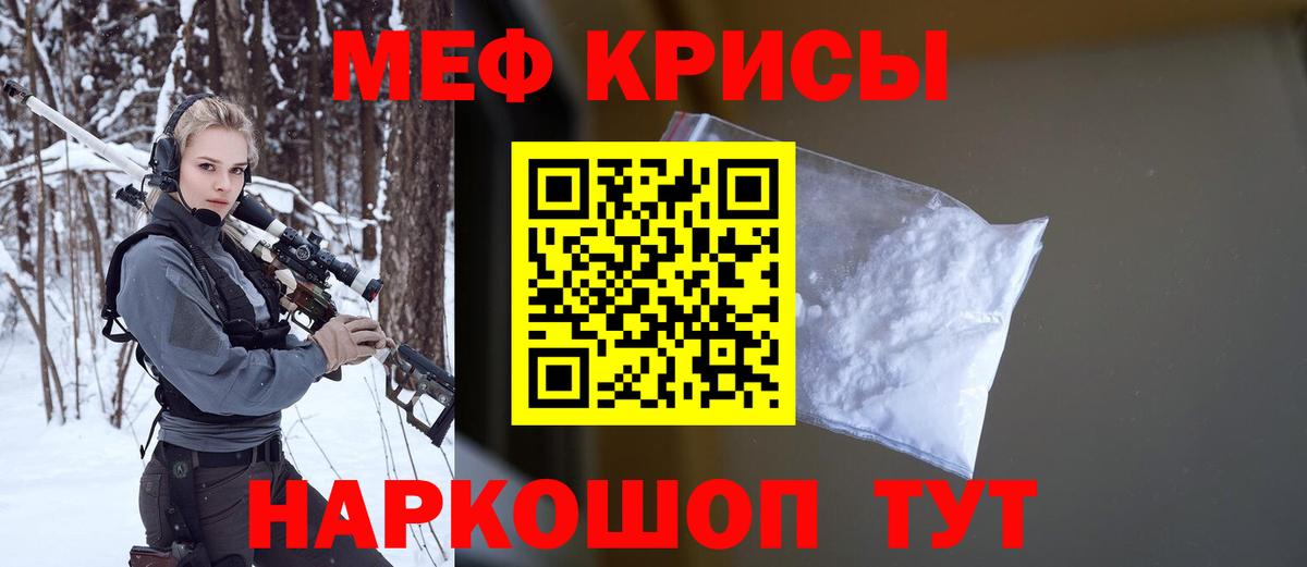 Мефедрон мука Кумертау