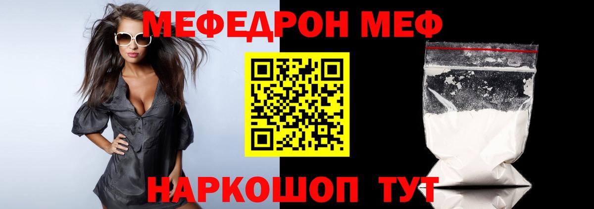 Меф  Мефедрон VHQ  Кумертау  Вход с VPN  Меф  Мефедрон mephedrone 