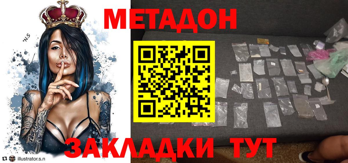 МЕТАДОН белоснежный Кумертау