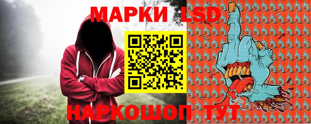 Наркотические марки 1,5мг Кумертау